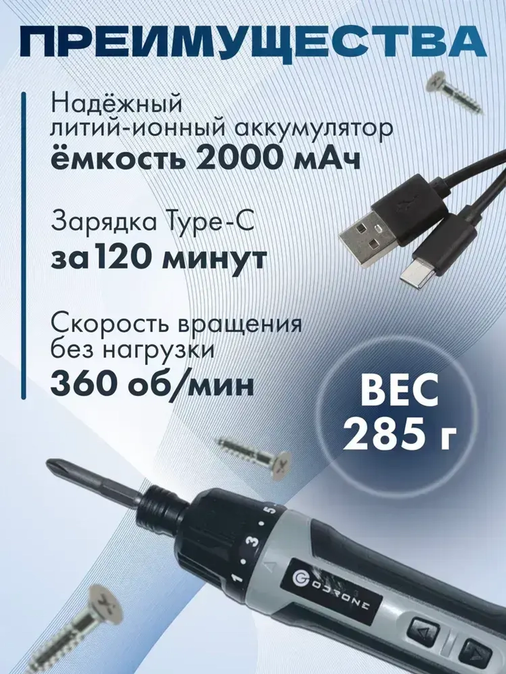 Отвертка аккумуляторная с набором 41 в 1