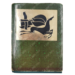 Бараташвили Н. М. Стихотворения. Поэма / пер. Б. Л. Пастернака. — Тбилиси: Изд-во «Мерани», 1968