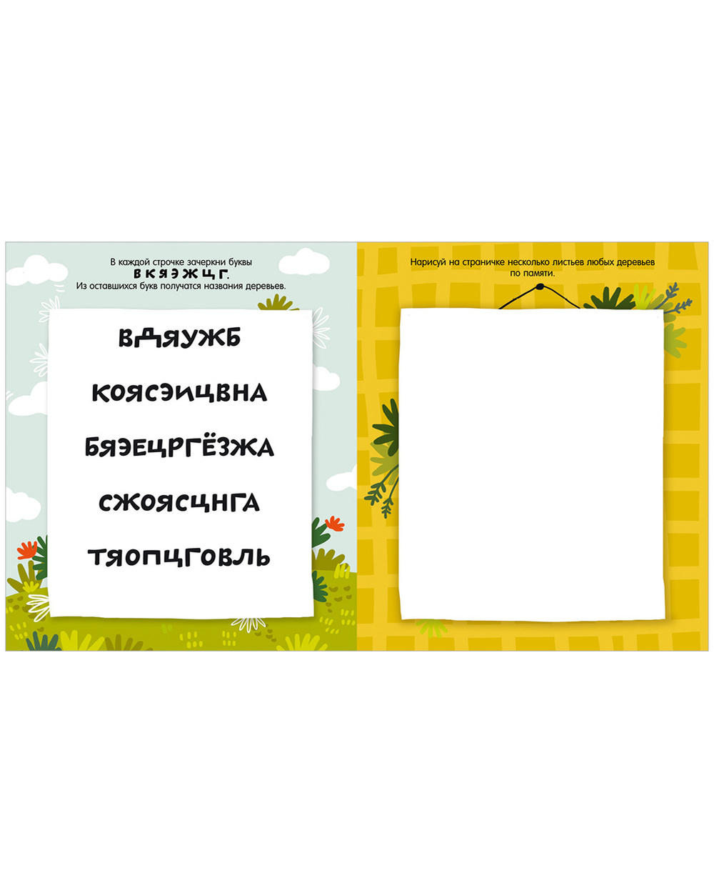 Clever-активити. Давай поиграем? Игры, лабиринты и занималки
