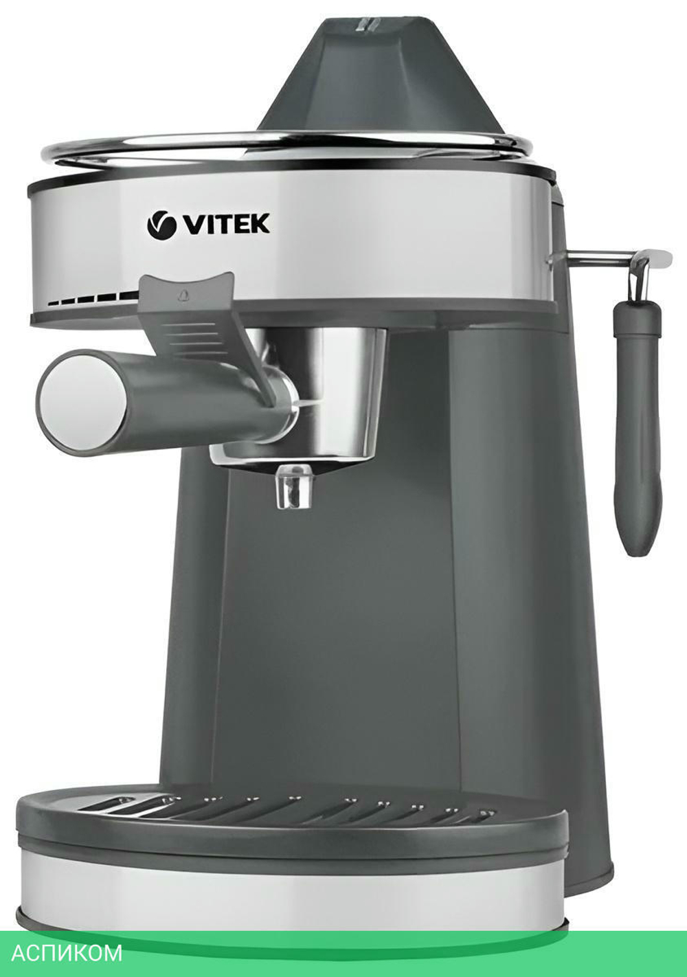 Кофеварка Vitek VT-1524 серый