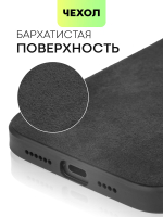 Чехол BROSCORP для Apple iPhone 15 Plus (арт.IP15PLUS-ALC-BLACK )