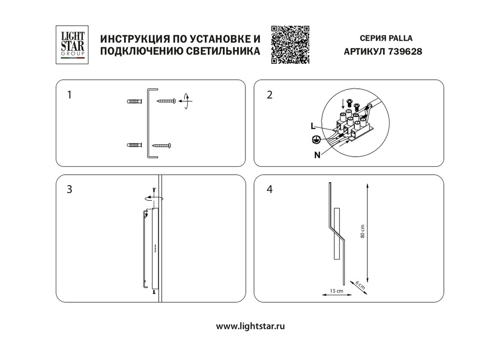 739628 Бра PALLA 17W LED 532LM 120G КОФЕЙНЫЙ 3000K