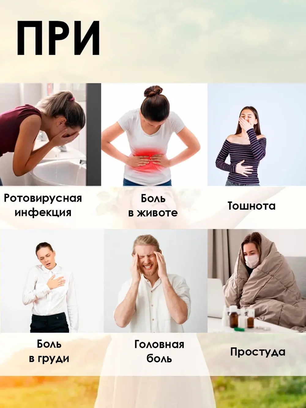 Хо Сян Чжэн Ци Вань, 200 китайских пилюль для желудка