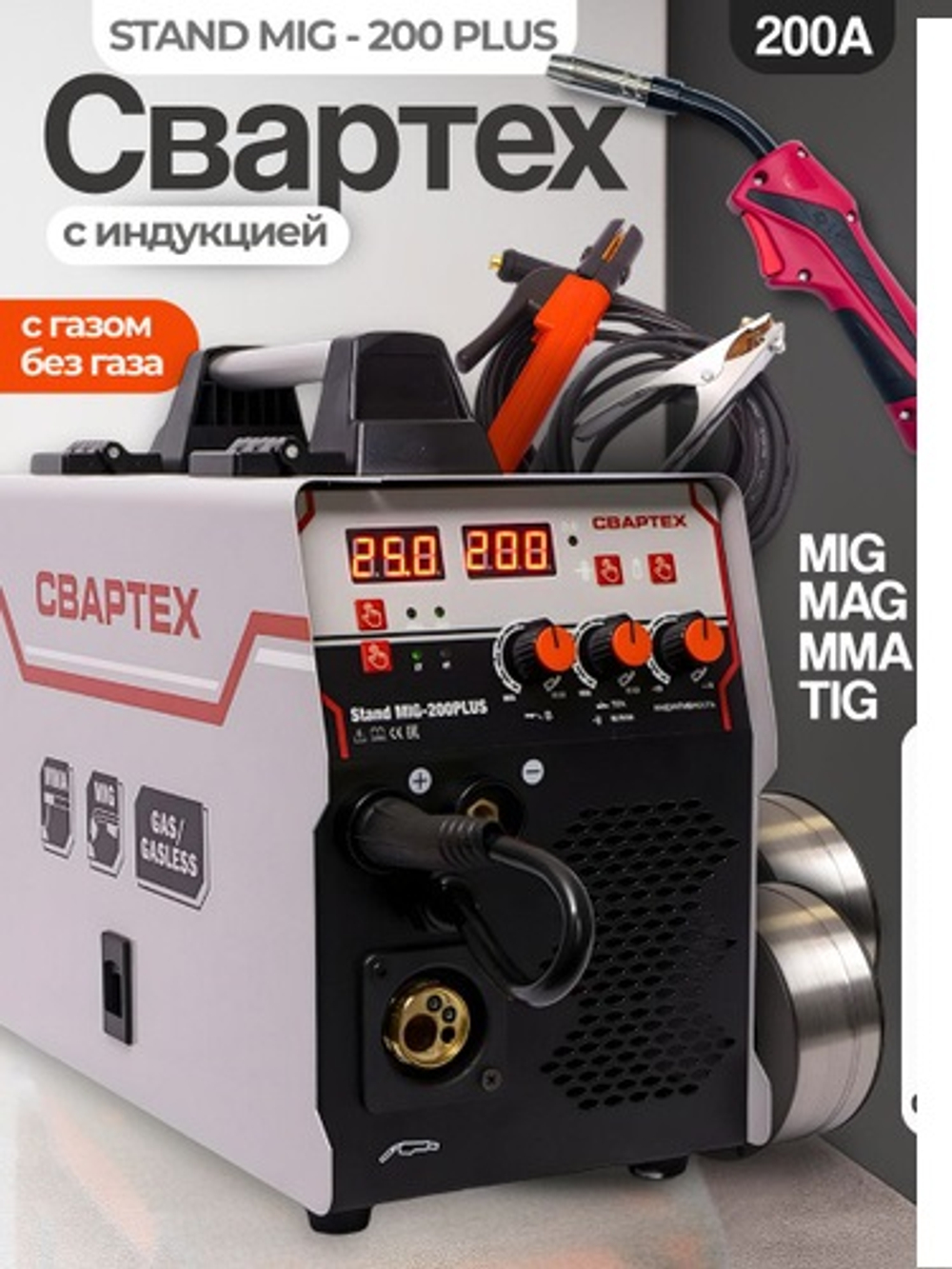 Сварочный полуавтомат Свартех 200 плюс