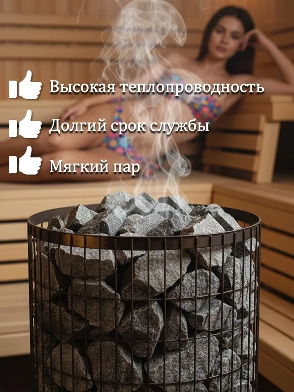 Камень для бани "Габро-Диабаз"колотый, крупная фракция (70-140 мм) 20кг