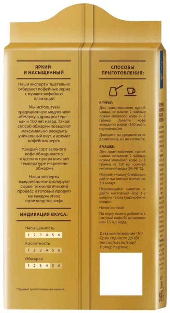 Кофе молотый Tibio Gold Мokka 250 г