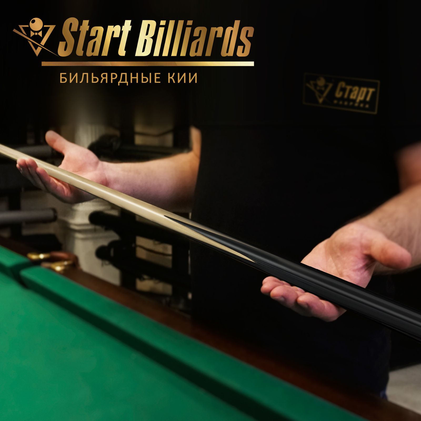 Кий Startbilliards Пул белый 2РС 145 см. фото №5