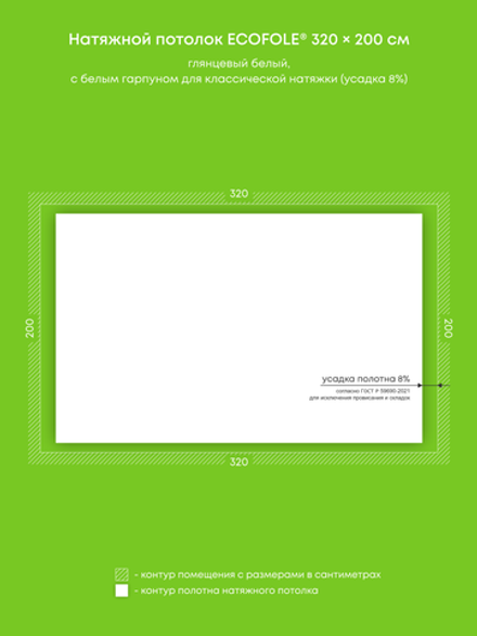 Глянцевый натяжной потолок 6.4 м2