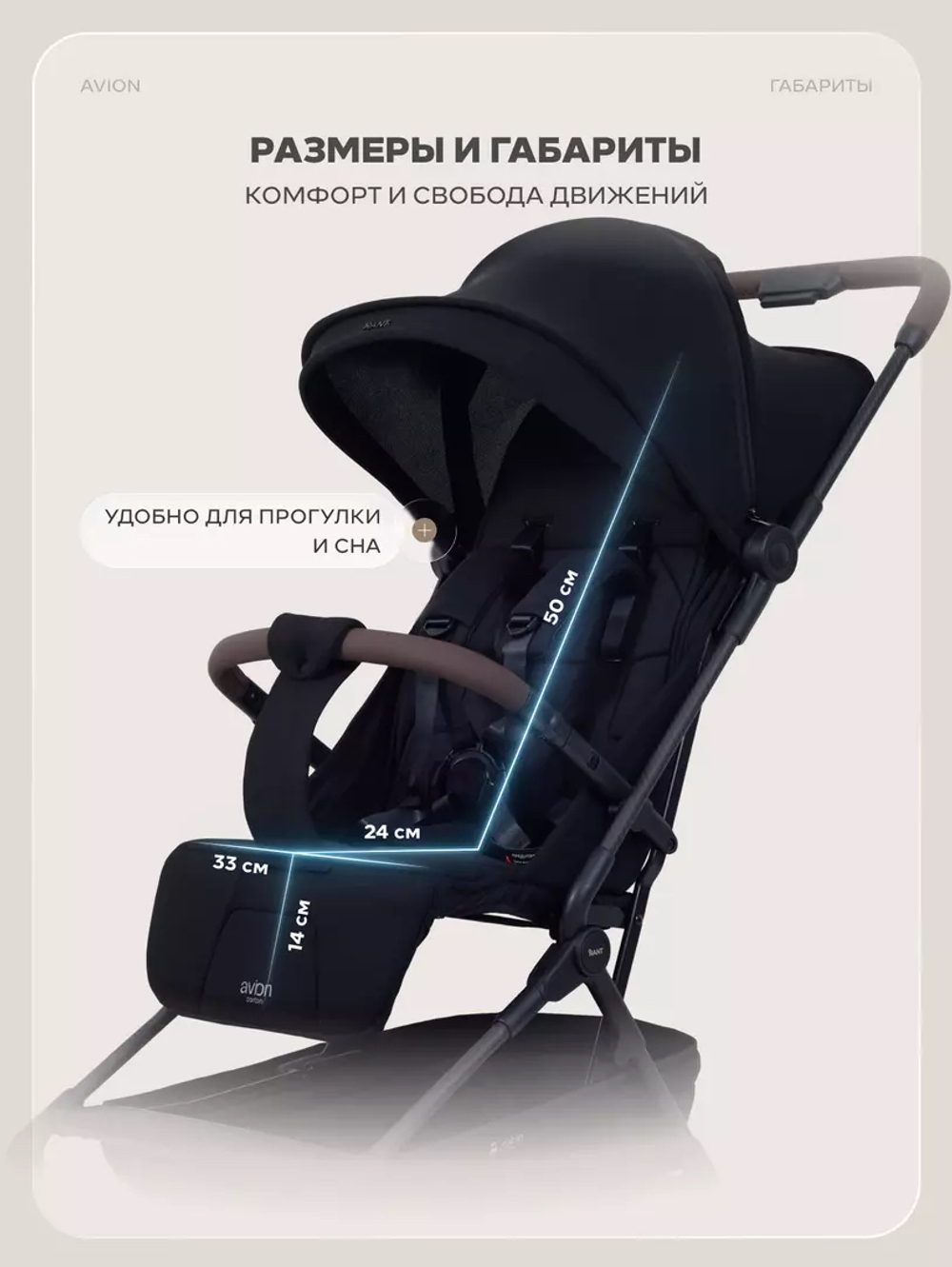 Коляска прогулочная Rant Avion Carbon Black