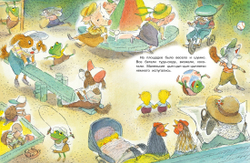 Цып-цып-цып-цыплята! Весёлые истории для малышей