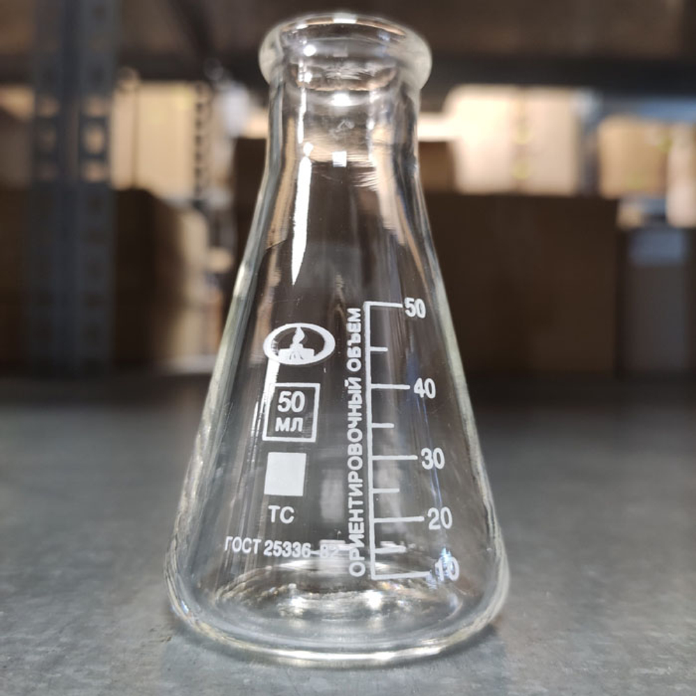 Колба коническая, ТС, 50мл d=22 мм (с дел.), (10000834), шт.