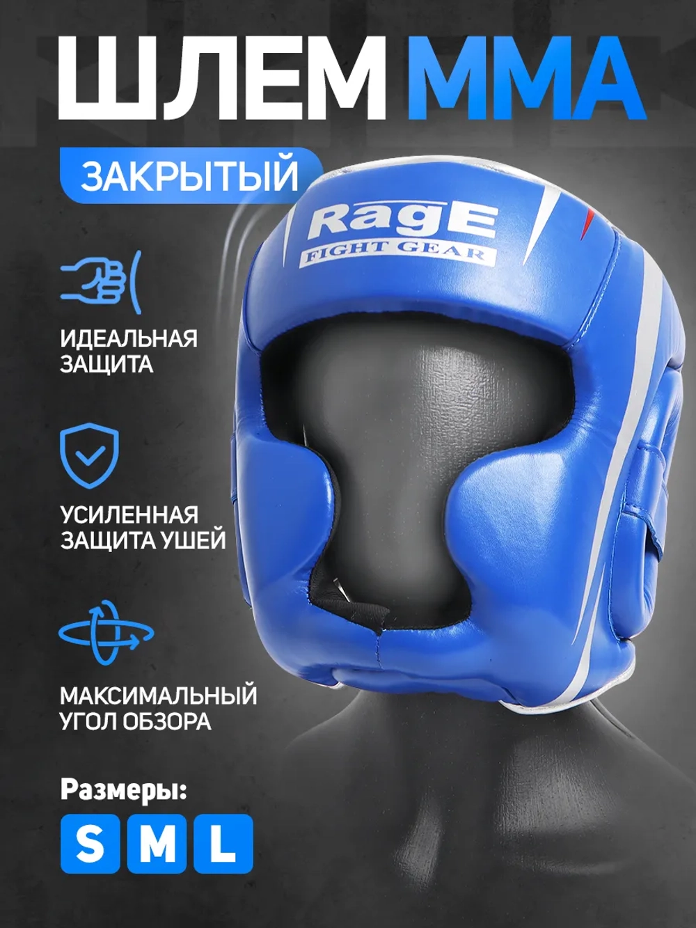 Шлем ММА для бокса