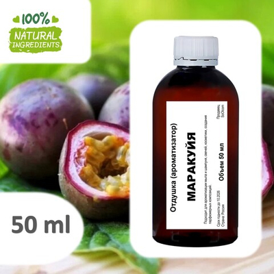 Маракуйя, отдушка для свечей и мыла