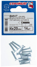 ВИНТ СТРОЙБАТ С ПОТАЙНОЙ ГОЛОВКОЙ ОЦИНК DIN 965 М 4Х20 14ШТ