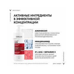 Vichy Dercos Aminexil Energy+ Шампунь против выпадения и истончения волос, 400 мл