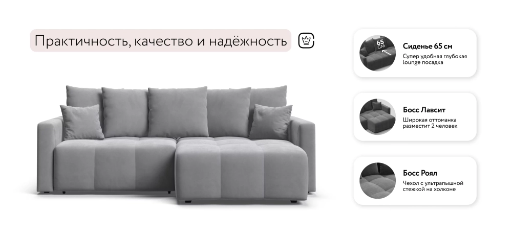 Угловой диван Босс Тренд Велюр Монолит сталь — идеальный выбор для гостиной