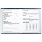 Дневник 1-4 класс 48 л., твердый, ЮНЛАНДИЯ, глянцевая ламинация, с подсказом, "Звездные войны", 106827