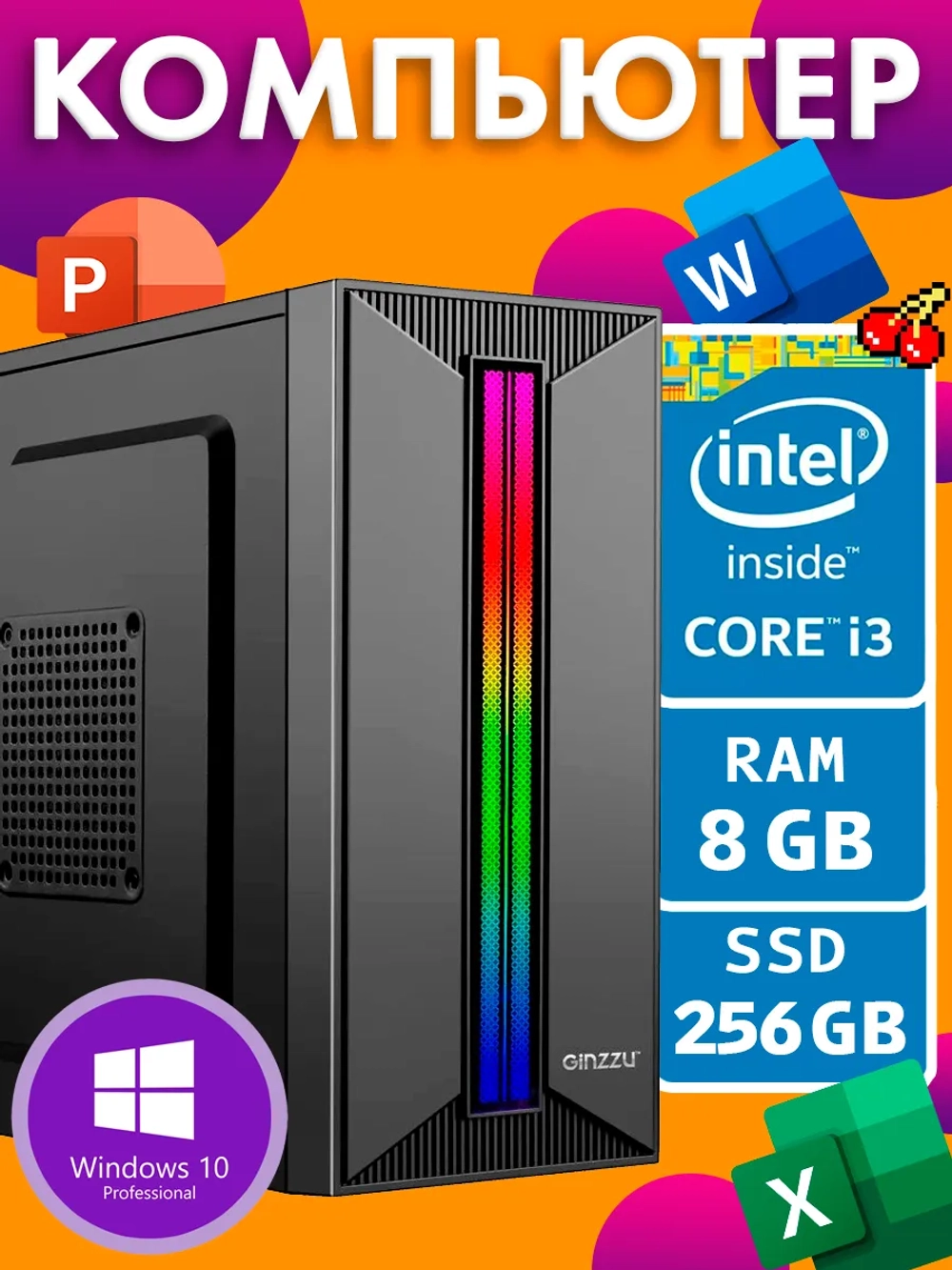 Системный блок ПК Core i3 8 Гб 256 Гб