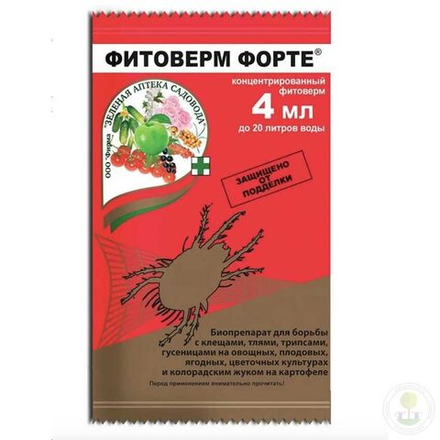 Фитоверм Форте 4 мл Зеленая Аптека