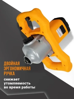 Строительный миксер профессиональный 2500 Вт Eurolux , 650 об/мин, 2 скорости (СМ-2500Э-2)