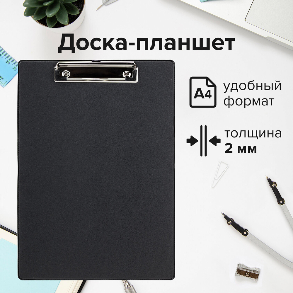 Доска-планшет STAFF с прижимом А4 (228х318 мм) картон/ПВХ черная (8 штук в упаковке)