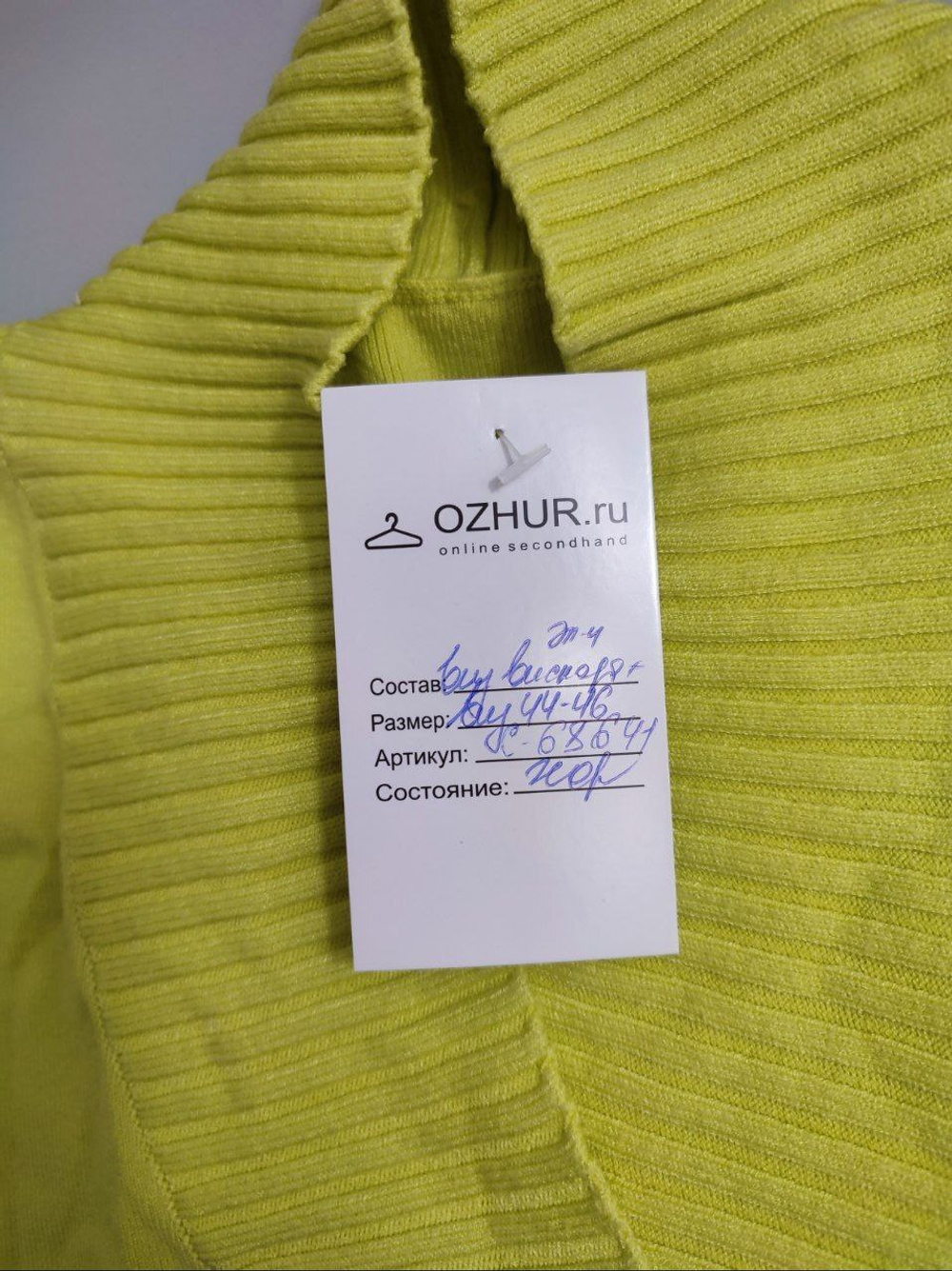 Джемпер с коротким рукавом 44-46 размер