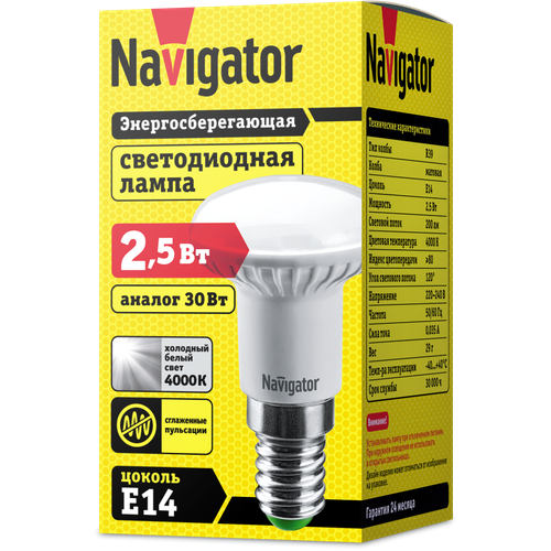 Лампа Navigator 94 134 NLL R39 2.5W 230B 4.0 E14