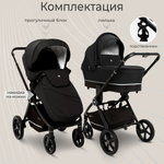 Коляска 3 в 1 Sweet Baby Cupola New + автокресло Premier Grey Moon Black