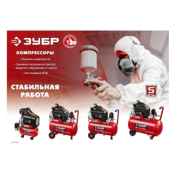 Безмасляный воздушный компрессор ЗУБР КП-200-24 Н6 серия "Мастер"