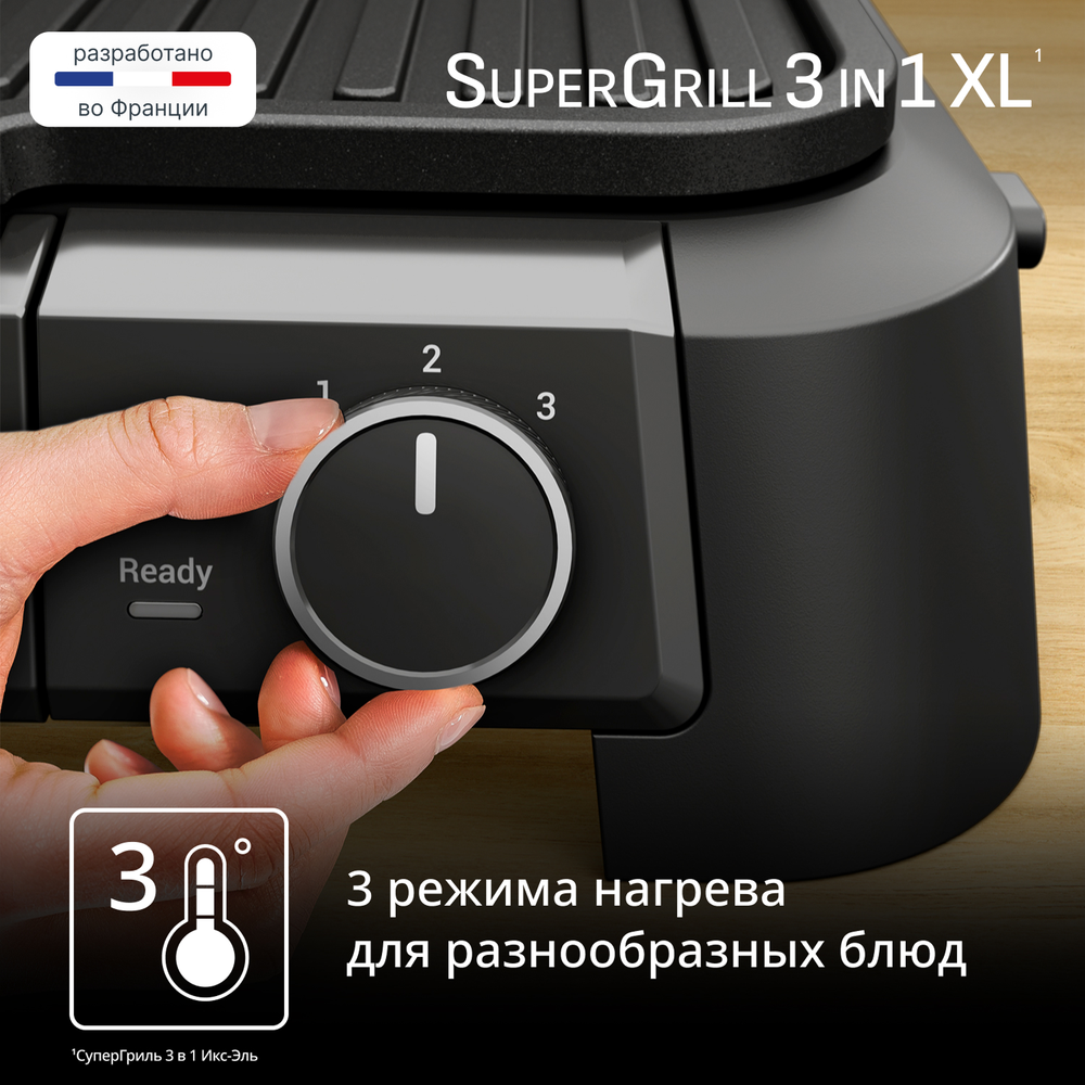 Электрогриль Tefal SuperGrill 3 в 1 XL GC520DE0