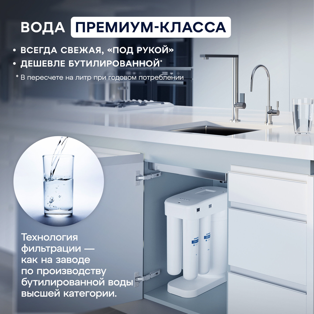 Автомат питьевой воды Аквафор DWM-101S Морион