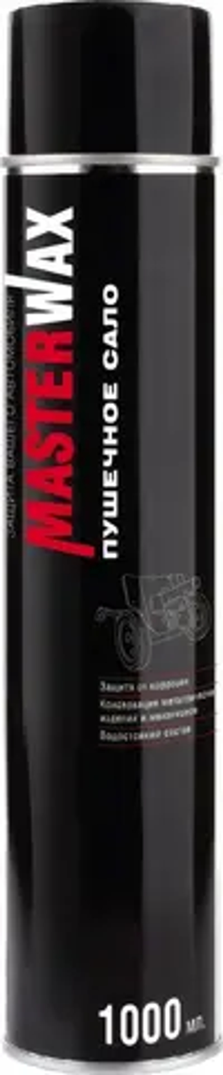 Смазка пушечное сало аэрозоль 1л MASTERWAX