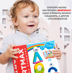 Магнитный конструктор «Мои первые акробаты»