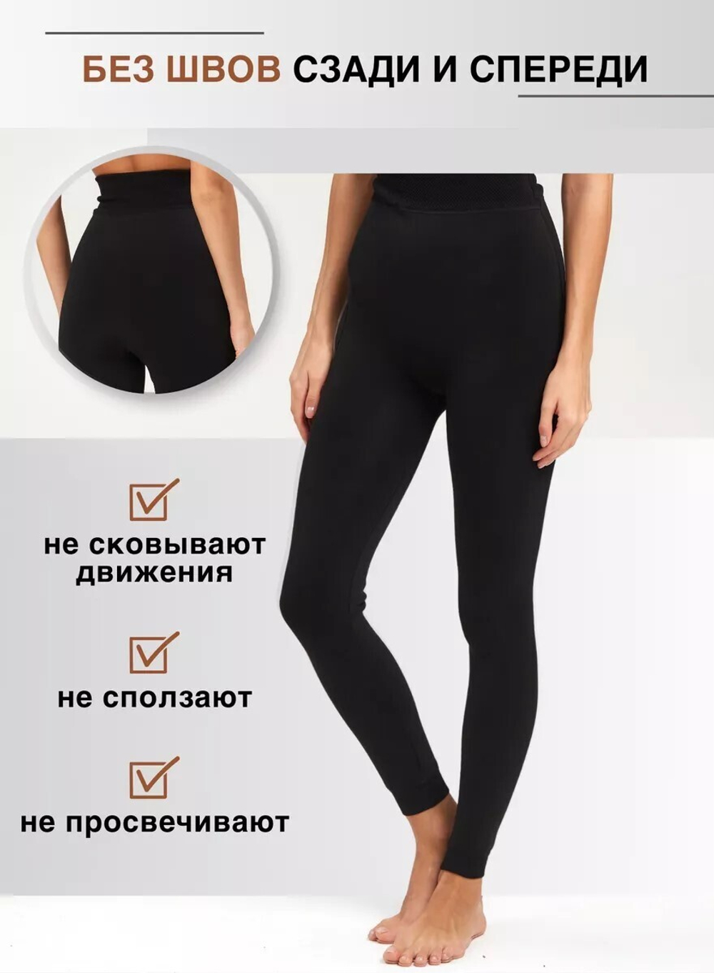 [m]Лосины Альпака (48-54;54-58;58-64) 292