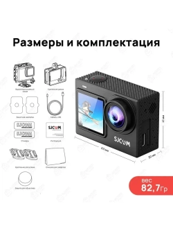 Экшн-камера SJ6 Pro