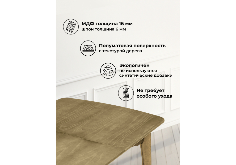 Стол деревянный Woodville Терзот прямоугольный 100(130)х70х76 дуб