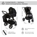 Детская коляска Sweet Baby Elegante 2 в 1 GL Black