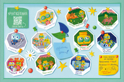 Книга CROOT "Прекрасная Земля" для детей от 4 лет