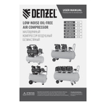 Компрессор безмасл. малошумный DLP-950/10, 950Вт,10 л, 2850 об/мин, 170 л/мин Denzel