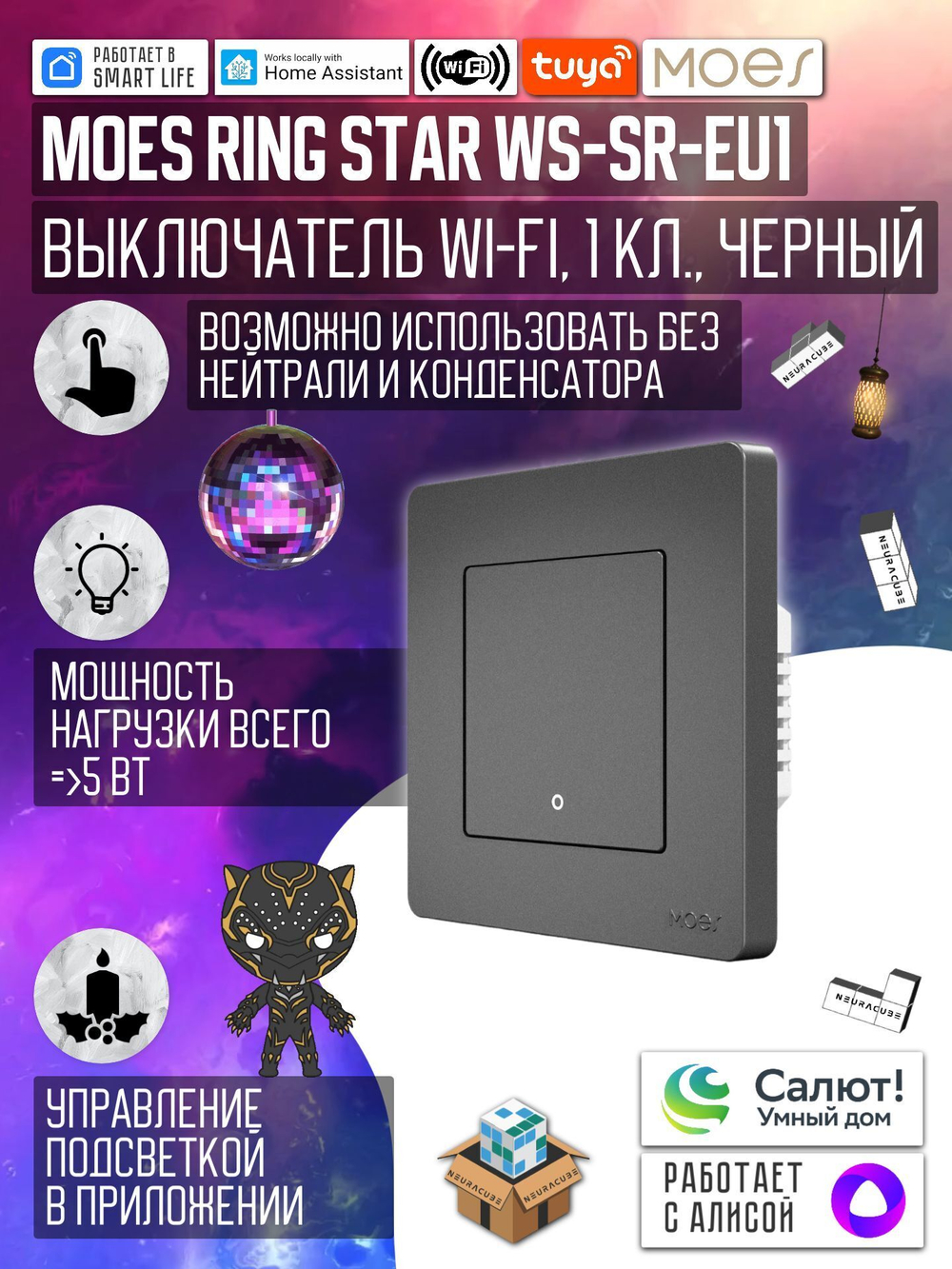 Умный одноклавишный WiFi выключатель MOES 10A/2200Вт, Белый (Работает с Алисой, SmartLife, Tuya)