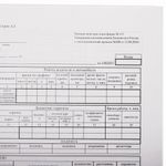 Бланк бухгалтерский типографский "Путевой лист грузового автомобиля без талона", (200х272 мм), СКЛЕЙКА 100 шт., 130007