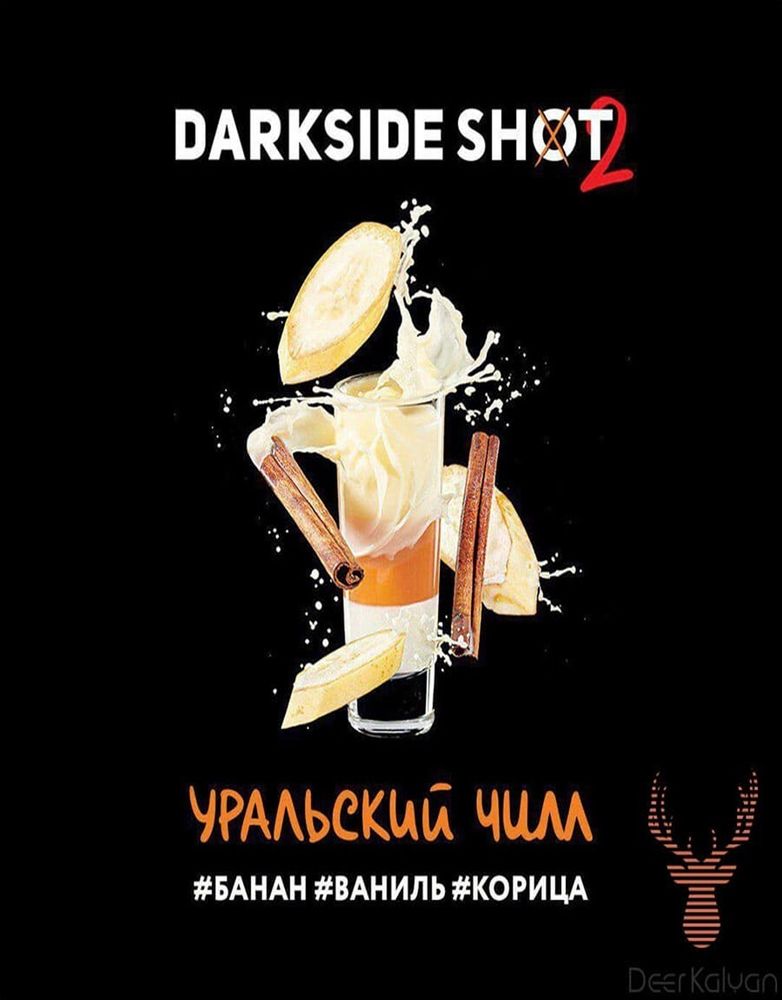 Dark Side Shot &quot;Уральский Чилл&quot; (Банан, Ваниль, Корица) 30 гр.