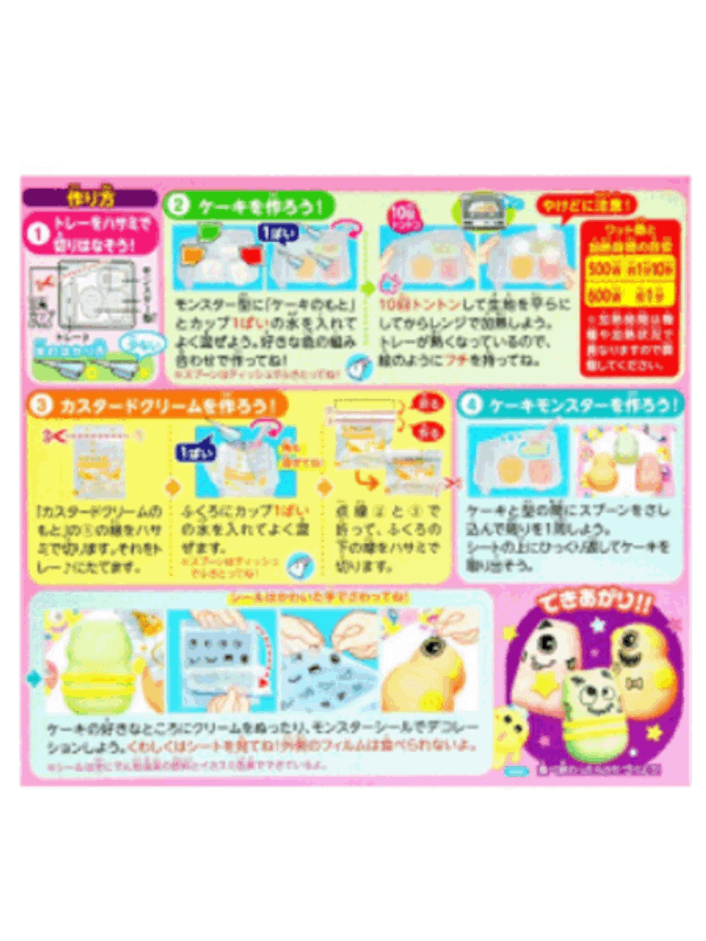 Набор печенья инопланетяне Popin' Cookin' от Kracie