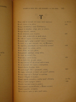 "Старинные сборники русских пословиц, поговорок, загадок и проч. XVII-XIX столетий. Выпуск I ( и единственный )". Собрал и приготовил к печати Павел Симони. 1899г.