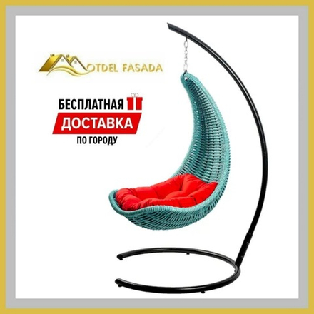 Кресло-Гамак подвесной Голубой с Красной подушкой (Комплект)