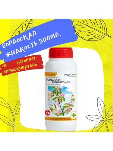 Средства защиты растений