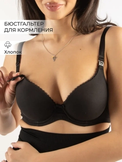 Бюстгальтер для кормления "Элизе" черный