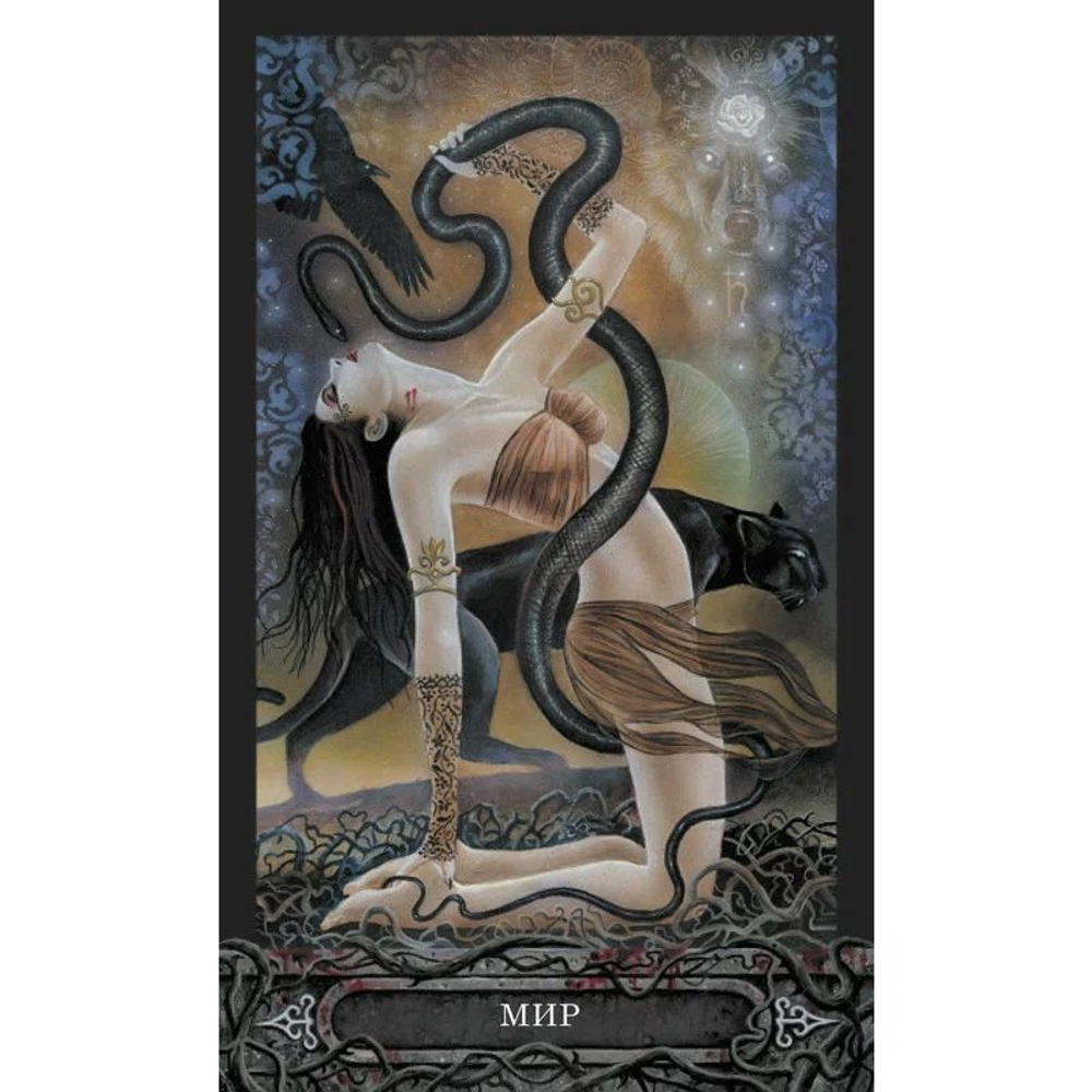 Набор "Таро Вампиров. Фантасмагория"