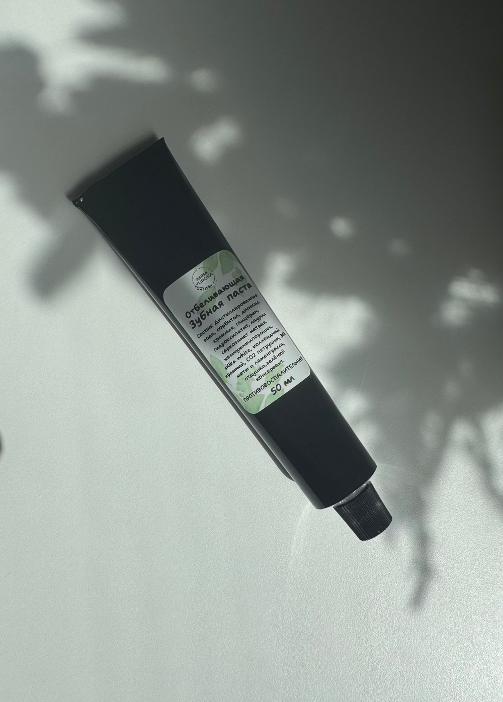 Зубная паста отбеливающая противовоспалительная