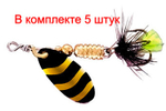 Блесна вертушка MINI-Fly Rayas 1 COBRE, 2 гр 45 мм
